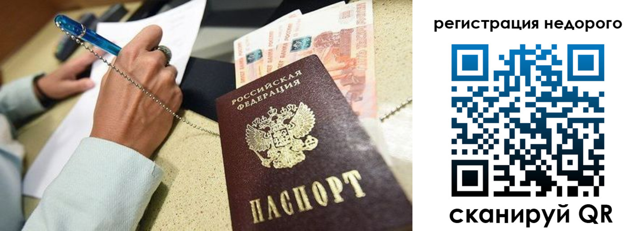 где прописаться в Дзержинске