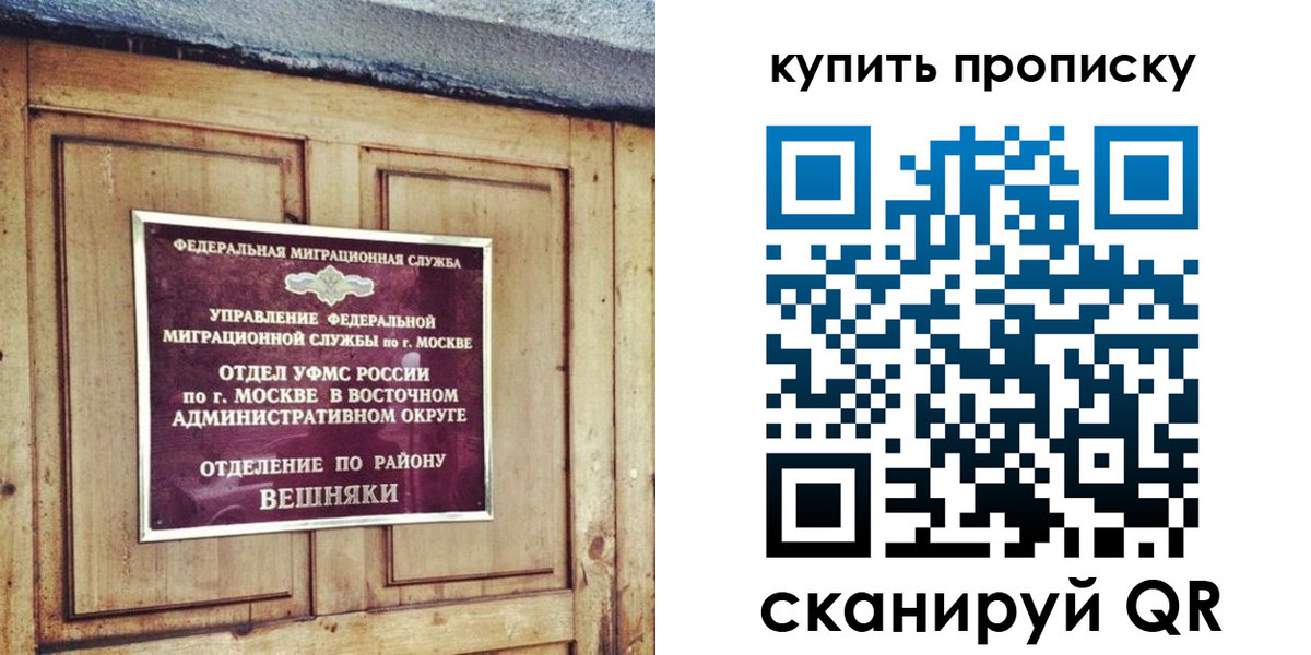 прописка 2025 в Дзержинске