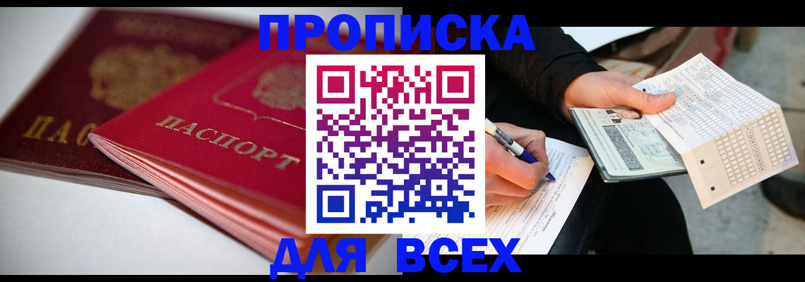 найти адрес прописки в Дзержинске