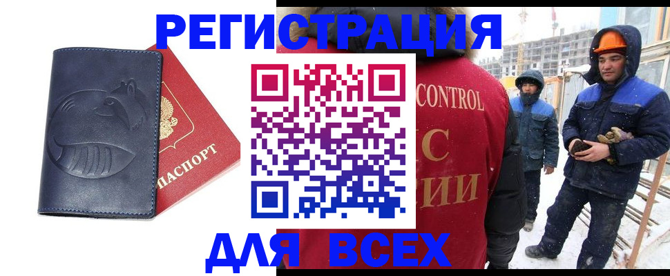 временная прописка в Дзержинске