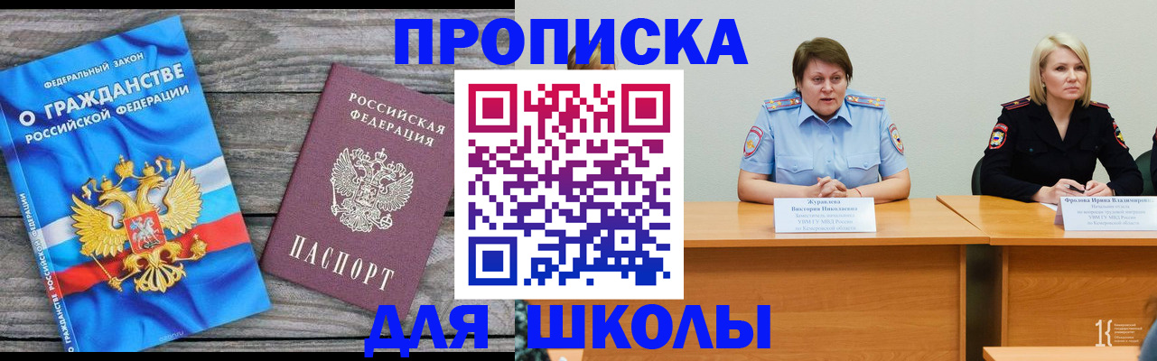 временная регистрация госуслуги в Дзержинске