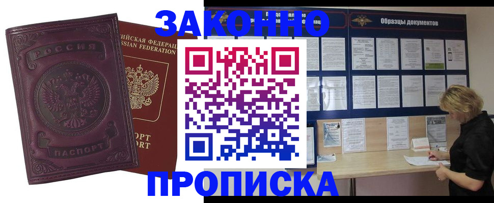 найти адрес прописки в Дзержинске