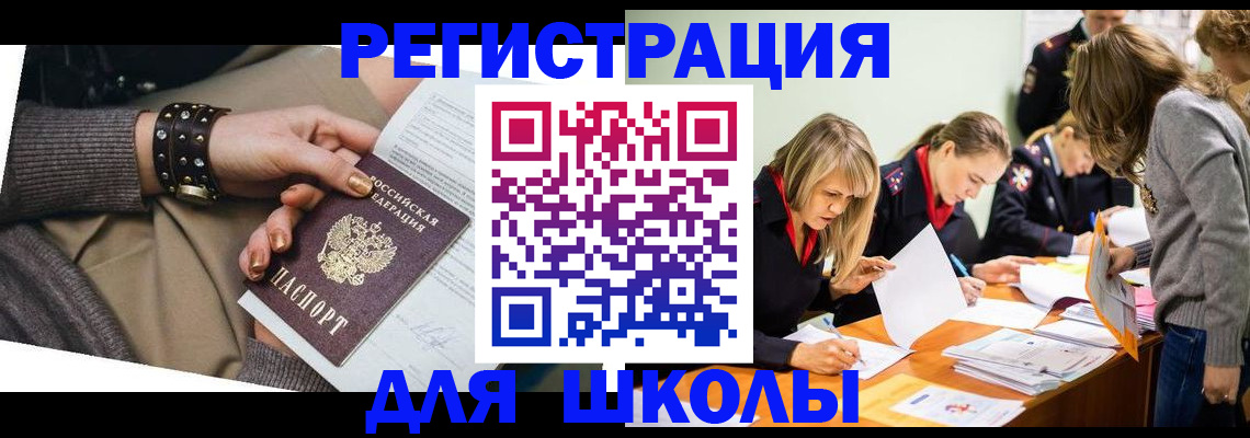 временная регистрация купить в Дзержинске