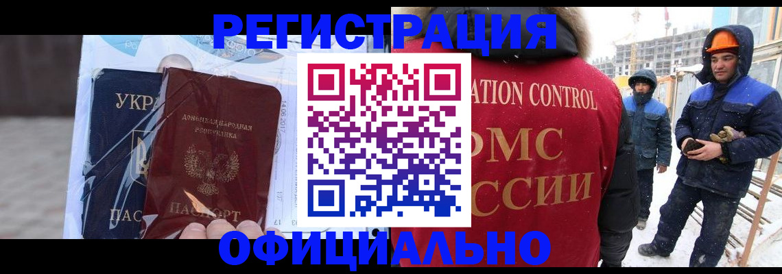 регистрация в Дзержинске